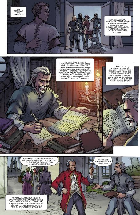 Pathfinder: Тайны прошлого. Выпуск 6 (  Комиксы по НРИ &#039;Pathfinder&#039;) Иллюстрация 7