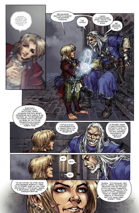 Pathfinder: Тайны прошлого. Выпуск 6 (  Комиксы по НРИ &#039;Pathfinder&#039;) Иллюстрация 15