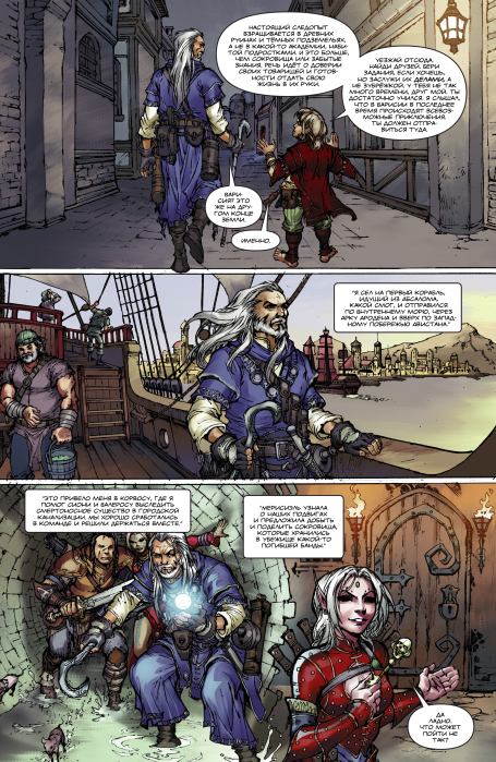 Pathfinder: Тайны прошлого. Выпуск 6 (  Комиксы по НРИ &#039;Pathfinder&#039;) Иллюстрация 16