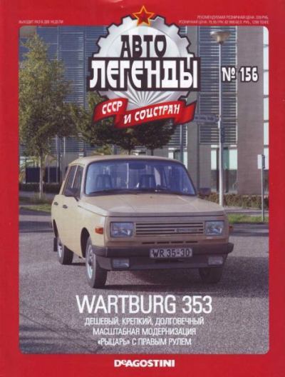 Wartburg 353 (epub)