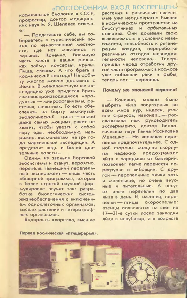 КулЛиб.   Журнал «Юный техник» - Юный техник, 1990 №07. Страница № 4