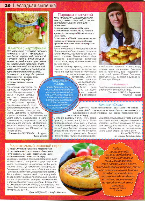 КулЛиб.   журнал Сваты на кухне - Сваты на кухне 2016 №7(21). Страница № 20