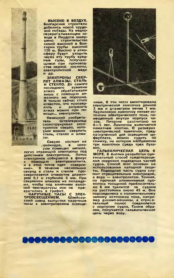 КулЛиб.   Журнал «Юный техник» - Юный техник 1958 №02. Страница № 15
