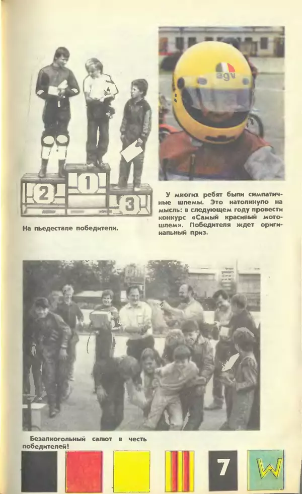 КулЛиб.   Журнал «Юный техник» - Юный техник, 1990 №12. Страница № 29