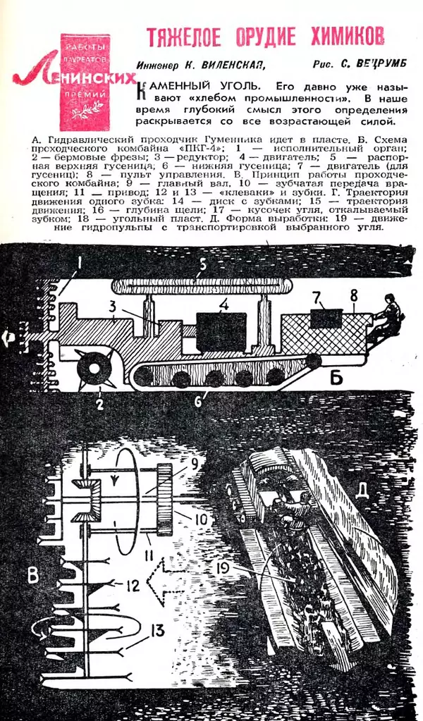 КулЛиб.   Журнал «Юный техник» - Юный техник 1958 №07. Страница № 43