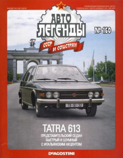 Tatra 613 (epub)