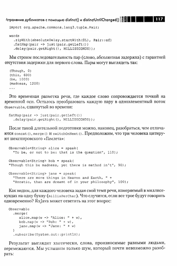 КулЛиб. Томаш  Нуркевич - Реактивное программирование с применением RxJava. Страница № 117