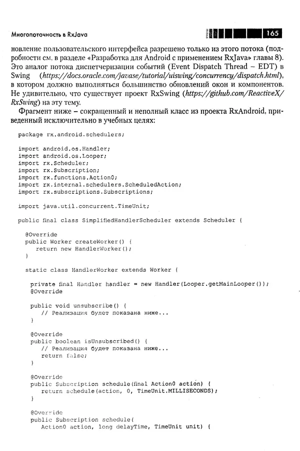КулЛиб. Томаш  Нуркевич - Реактивное программирование с применением RxJava. Страница № 165