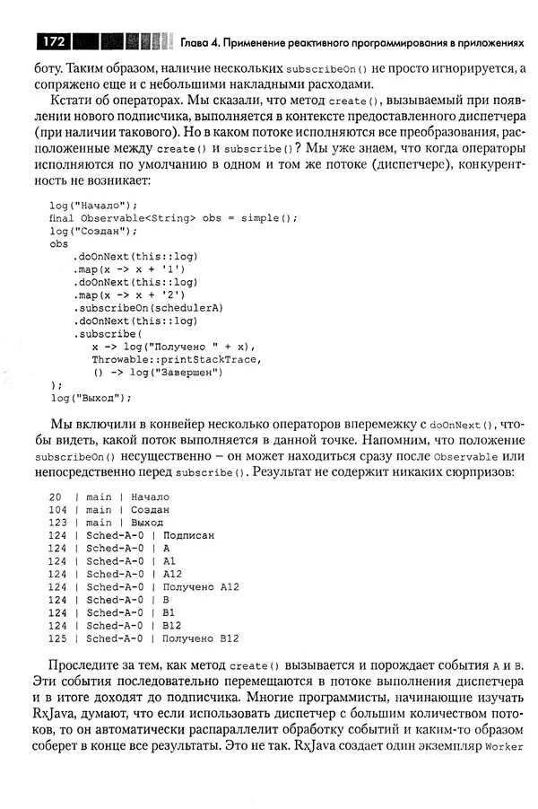 КулЛиб. Томаш  Нуркевич - Реактивное программирование с применением RxJava. Страница № 172