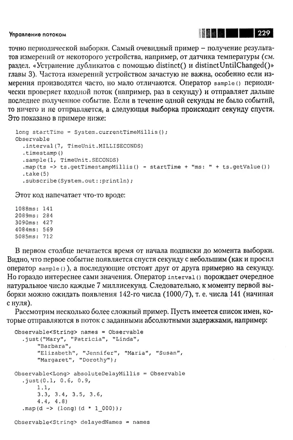 КулЛиб. Томаш  Нуркевич - Реактивное программирование с применением RxJava. Страница № 229