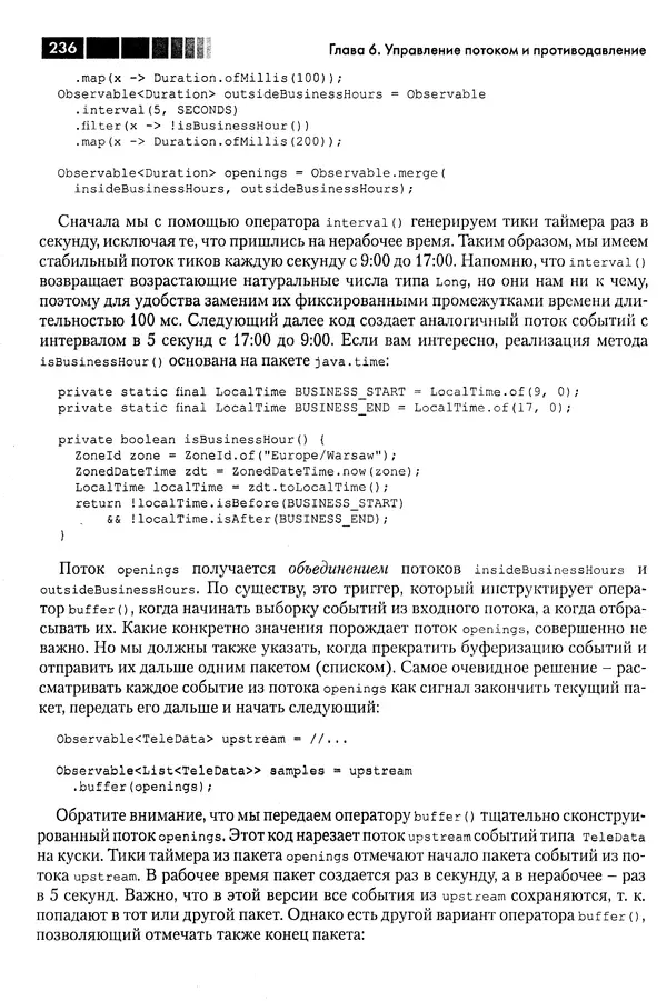 КулЛиб. Томаш  Нуркевич - Реактивное программирование с применением RxJava. Страница № 236