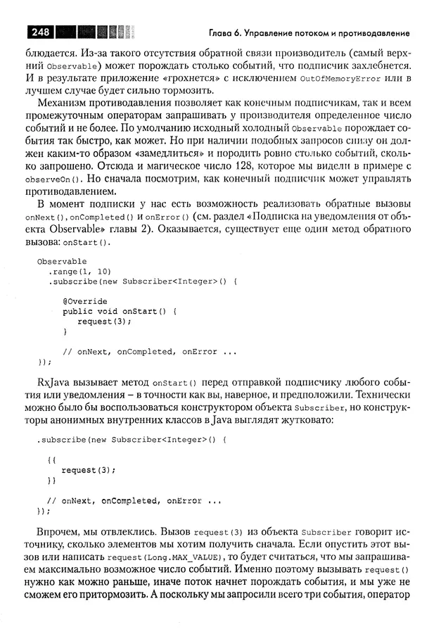 КулЛиб. Томаш  Нуркевич - Реактивное программирование с применением RxJava. Страница № 248