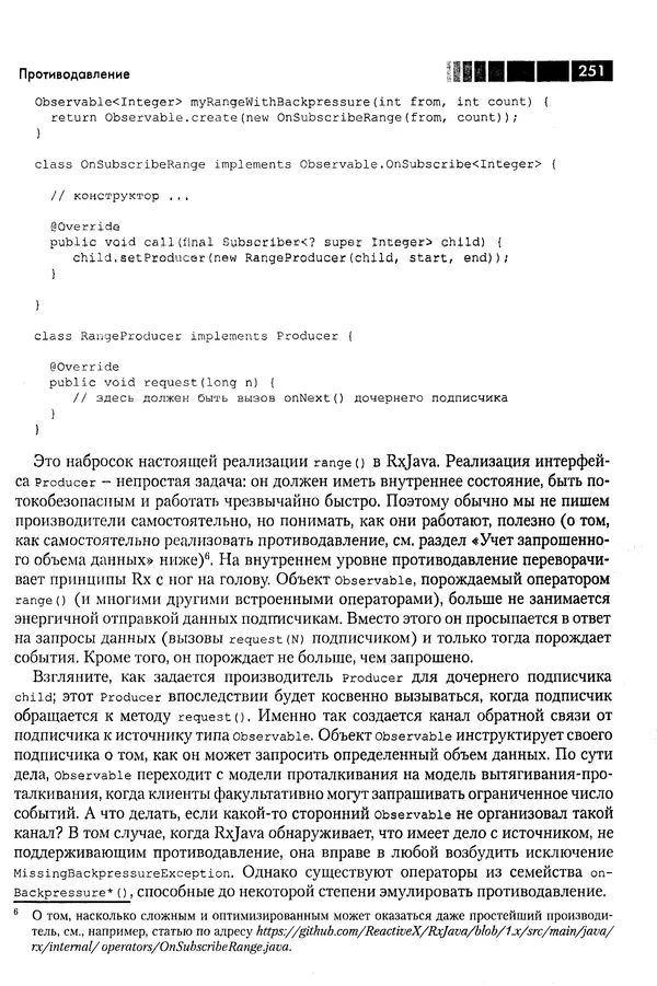 КулЛиб. Томаш  Нуркевич - Реактивное программирование с применением RxJava. Страница № 251