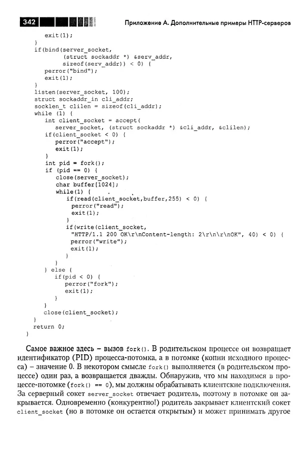 КулЛиб. Томаш  Нуркевич - Реактивное программирование с применением RxJava. Страница № 342