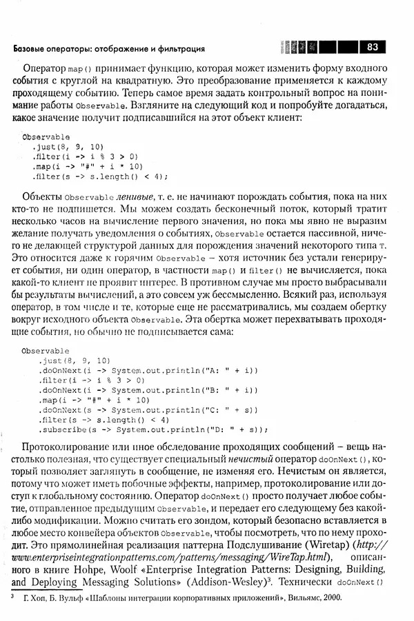 КулЛиб. Томаш  Нуркевич - Реактивное программирование с применением RxJava. Страница № 83