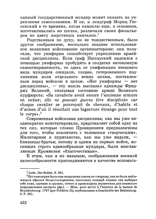 КулЛиб. Вернер  Зомбарт - Собрание сочинений в 3х томах. Том 3. Страница № 424