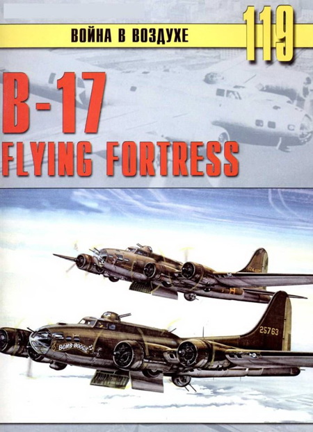 В-17 Flying Fortress (fb2)