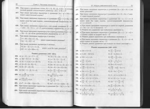 КулЛиб. К. Л. Лейбсон - Сборник практических заданий по математике. 8-9 классы. Часть 1. Страница № 21
