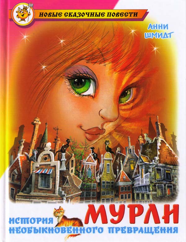 Мурли (fb2)