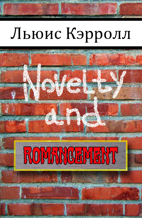 Novelty and Romancement (fb2)