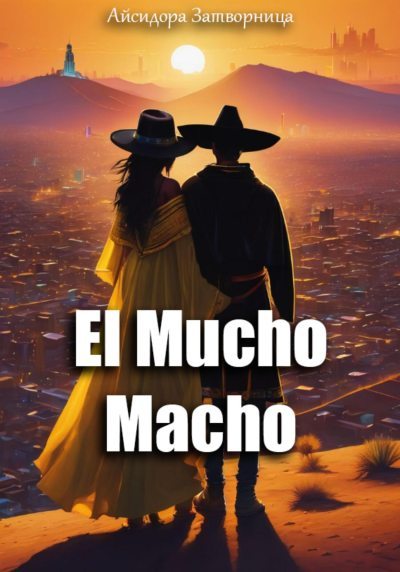 El Mucho Macho (fb2)