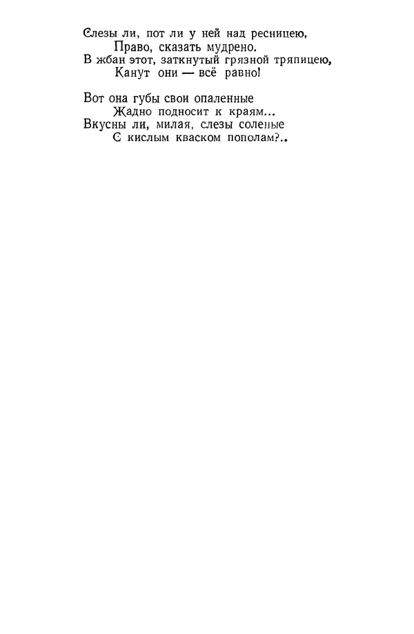 КулЛиб. Николай Алексеевич Некрасов - Сочинения. в 3-х томах Том 1. Страница № 310