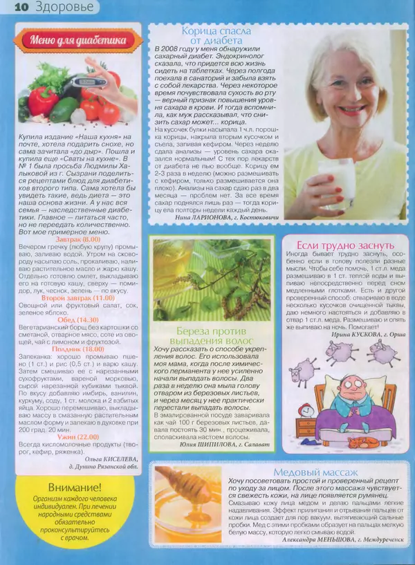 КулЛиб.   журнал Сваты на кухне - Сваты на кухне 2015 №4(6). Страница № 9