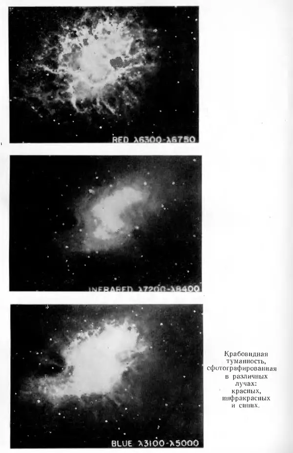 КулЛиб. Айзек  Азимов - Вселенная. От плоской Земли до квазаров. Страница № 201