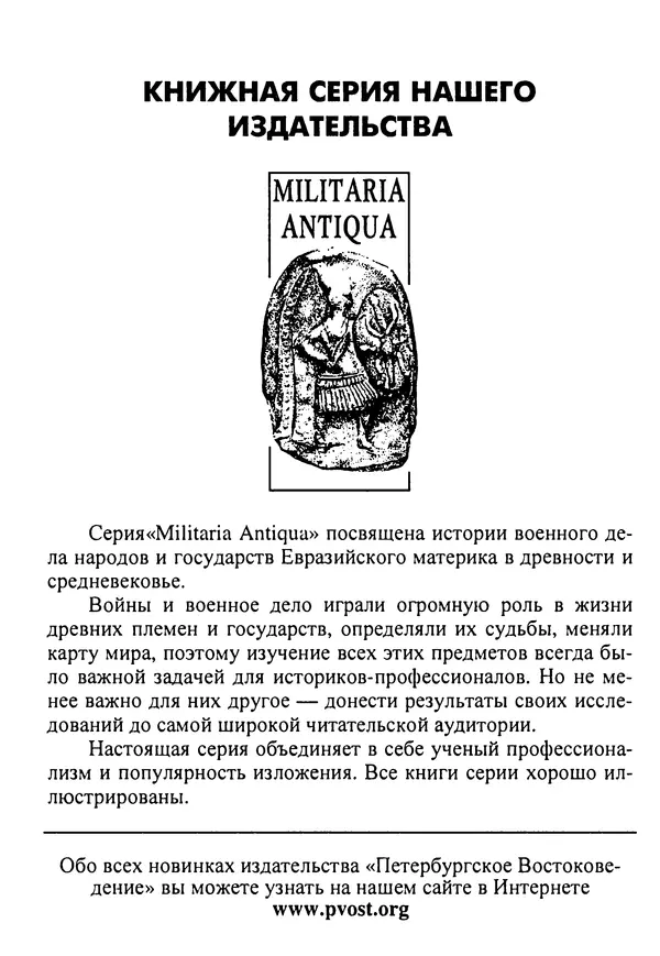 КулЛиб. Ю. С. Худяков - Золотая волчья голова на боевых знаменах. Страница № 171