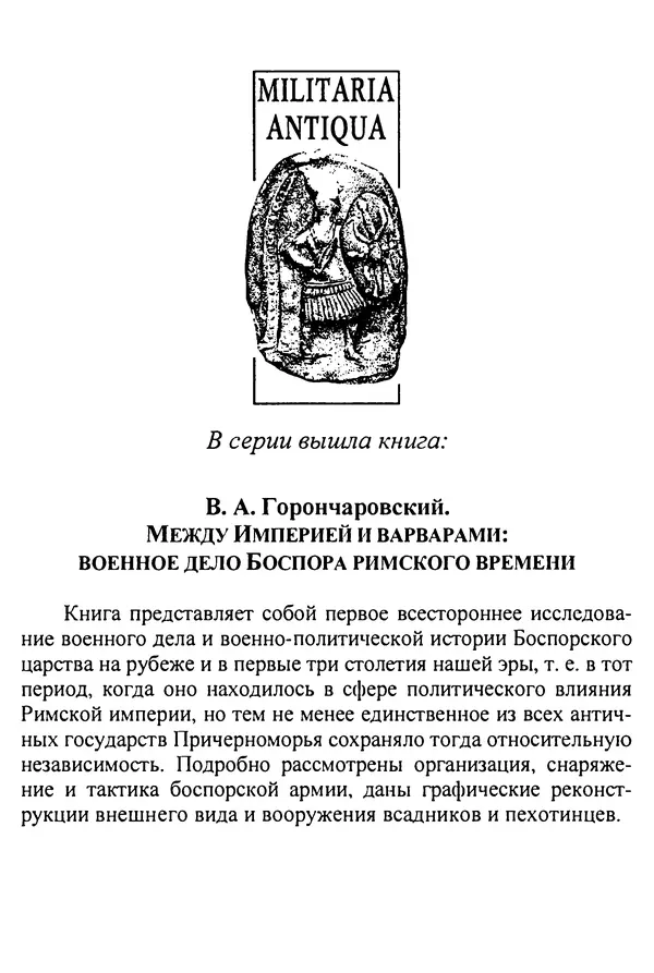 КулЛиб. Ю. С. Худяков - Золотая волчья голова на боевых знаменах. Страница № 173