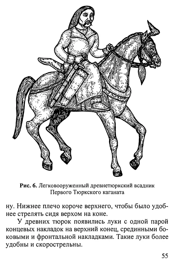 КулЛиб. Ю. С. Худяков - Золотая волчья голова на боевых знаменах. Страница № 56