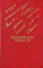 Книга - Владимир  Бешлягэ - Игнат и Анна - читать