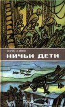Книга - Александр Николаевич Осипов - Такая земная фантастика - читать