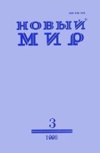 Книга - Борис Петрович Екимов - «Звездочка ясная…» - читать