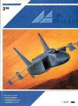 Книга -   Журнал «Мир авиации» - Мир Авиации 1998 03 - читать