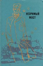 Книга - Аскольд Львович Шейкин - Зеленый остров - читать
