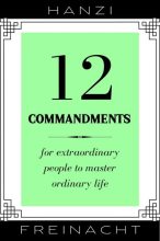 Книга - Ханзи  Фрейнахт - 12 заповедей. Для экстраординарных людей, чтобы освоить обычную жизнь - читать