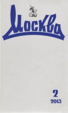 Книга - Александр Сергеевич Бочков - Дорогу осилит идущий - читать