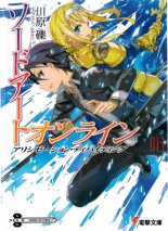 Книга - Рэки  Кавахара - Sword Art Online. Том 12 - Алисизация: раскол - читать