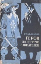 Книга - Роман Сергеевич Белоусов - Шерлок Холмс (глава из книги) - читать