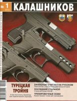 Книга - Сергей  Копейко - Оружие войскового снайпера - читать