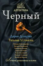 Книга - Екатерина  Гринева - Ночь сюрпризов - читать