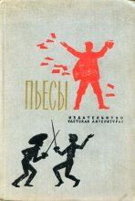 Книга - Сергей Владимирович Михалков - Сомбреро - читать