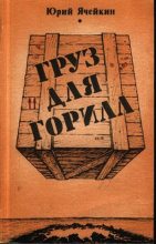 Книга - Юрий Дмитриевич Ячейкин - Мемуары пророка Самуила - читать