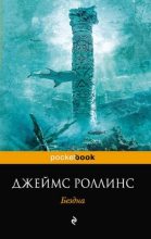 Книга - Джим  Чайковски - Бездна - читать