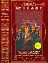 Книга - Линда  Ла-Плант - Цикл: "Анна Тревис"+детективы вне цикла. Компиляция. Романы 1-7 - читать