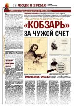 Книга - Олесь  Бузина - Публикации в газете Сегодня 2008 - читать