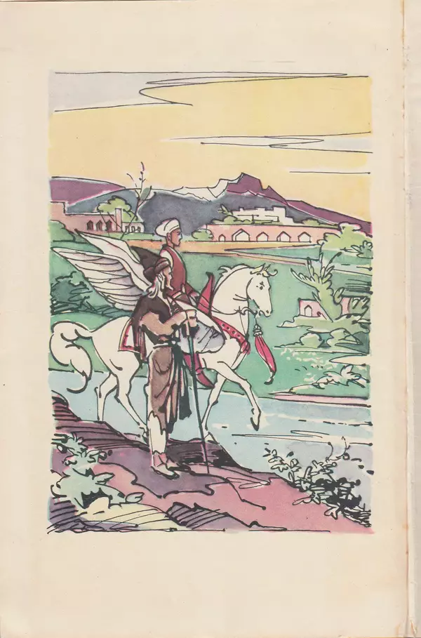 Семен Липкин - Царевна из Города Тьмы - Страница № 2