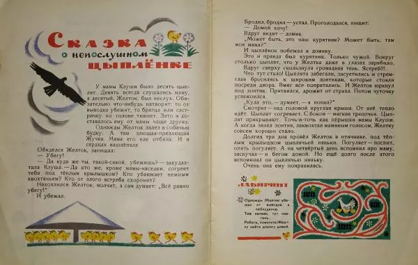 Георгий Юрмин - Капустные новости - Страница № 3