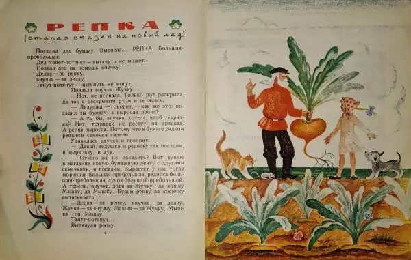 Георгий Юрмин - Капустные новости - Страница № 5